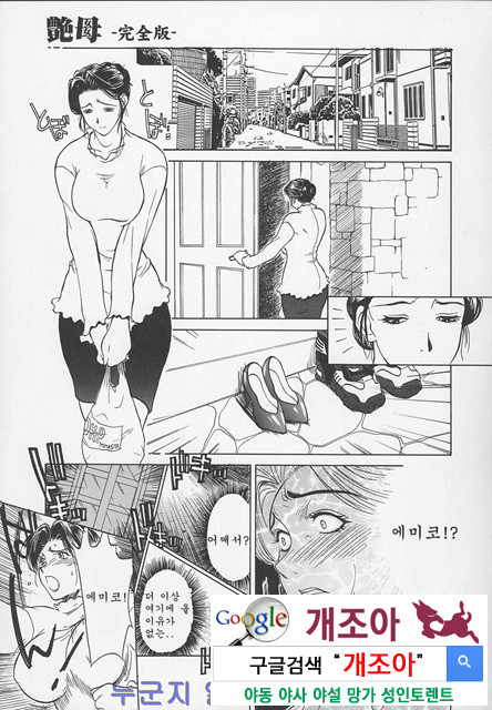 염모(艶母) ∼완성판∼7_by 망가 이미지 #4