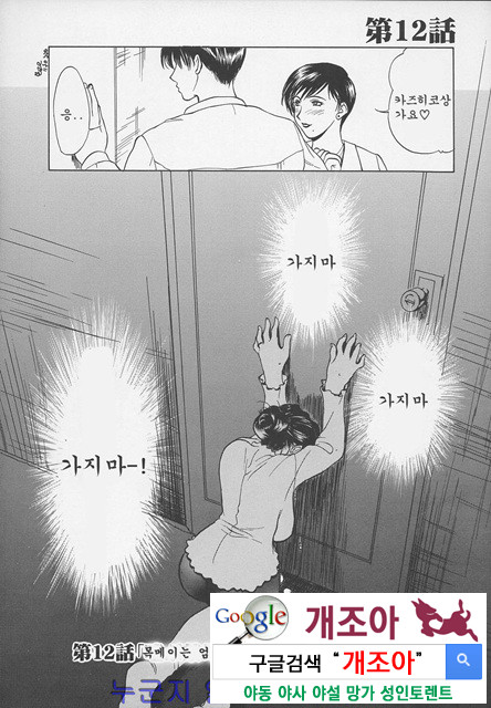 염모(艶母) ∼완성판∼7_by 망가 이미지 #17