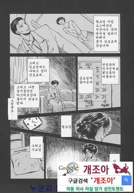 염모(艶母) ∼완성판∼7_by 망가 이미지 #18