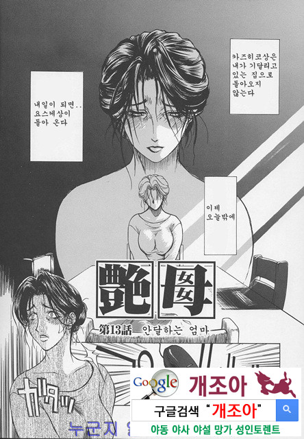 염모(艶母) ∼완성판∼7_by 망가 이미지 #19