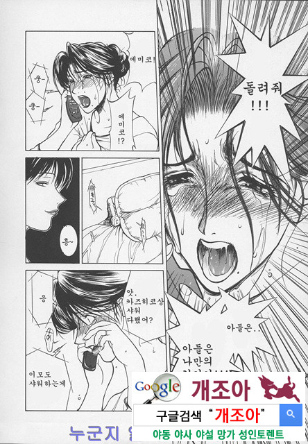 염모(艶母) ∼완성판∼7_by 망가 이미지 #21