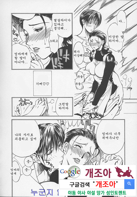 염모(艶母) ∼완성판∼7_by 망가 이미지 #25
