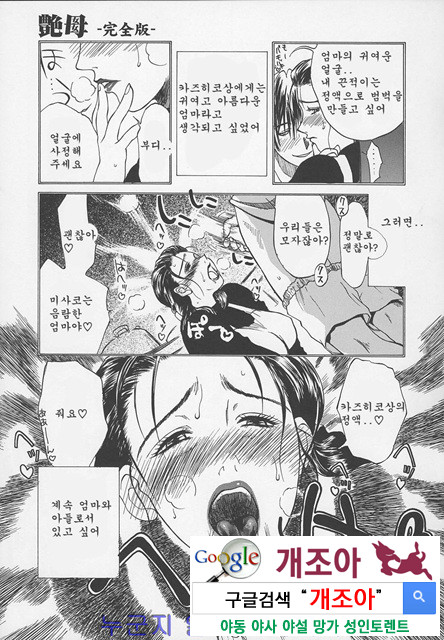 염모(艶母) ∼완성판∼7_by 망가 이미지 #26