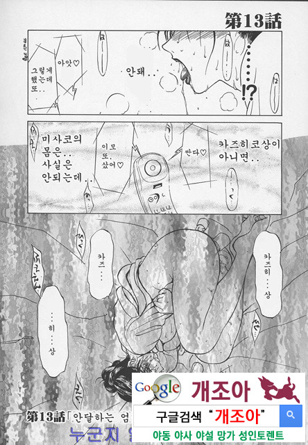 염모(艶母) ∼완성판∼7_by 망가 이미지 #33