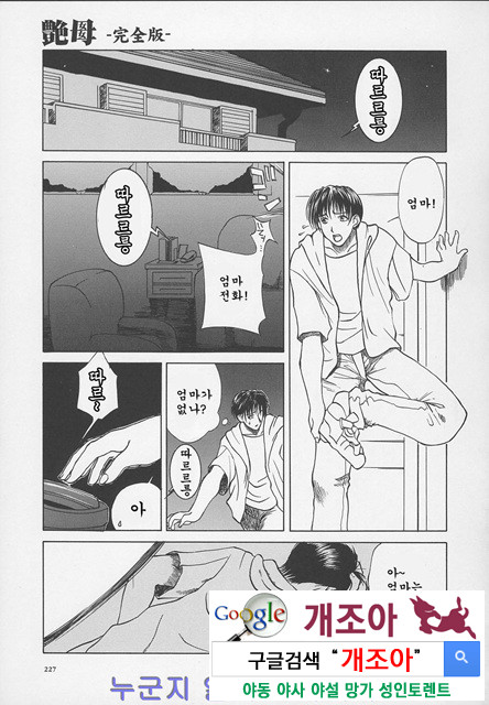 염모(艶母) ∼완성판∼7_by 망가 이미지 #34