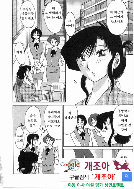 예를들면 엄마가 2-1_by 망가 이미지 #5