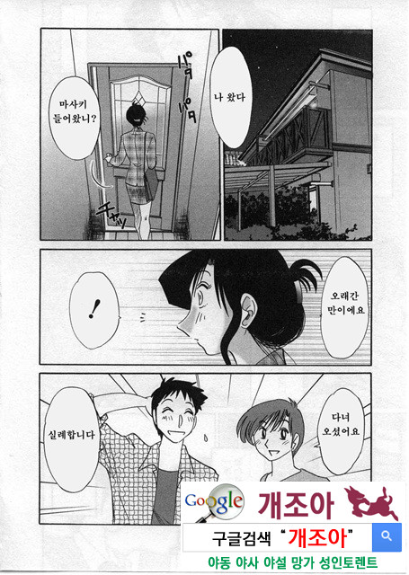 예를들면 엄마가 2-1_by 망가 이미지 #7