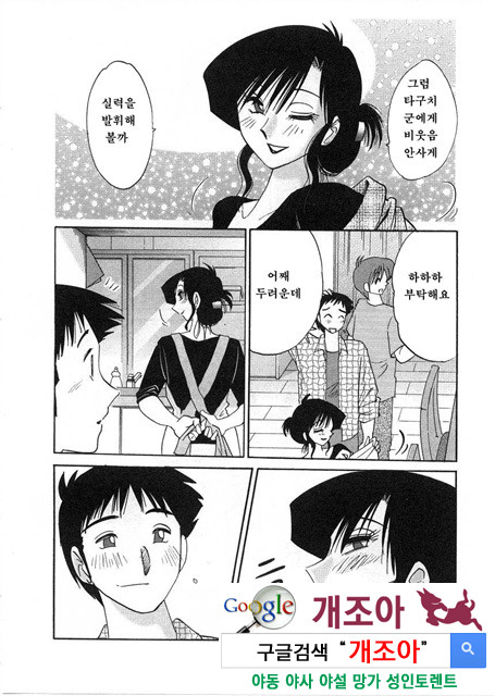 예를들면 엄마가 2-1_by 망가 이미지 #9