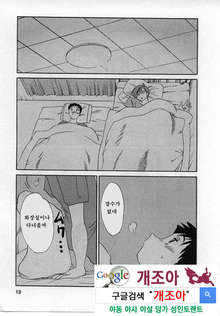 예를들면 엄마가 2-1_by 망가 이미지 #12