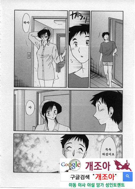 예를들면 엄마가 2-1_by 망가 이미지 #13