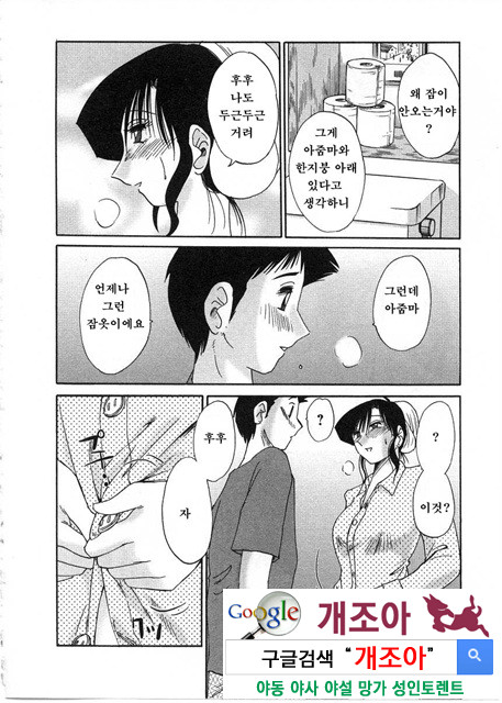 예를들면 엄마가 2-1_by 망가 이미지 #15