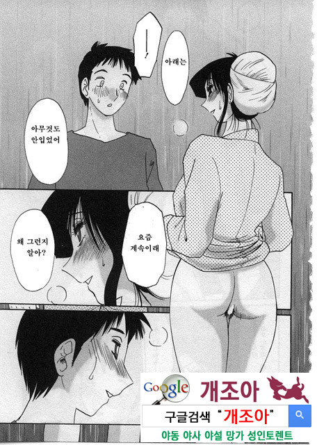 예를들면 엄마가 2-1_by 망가 이미지 #16