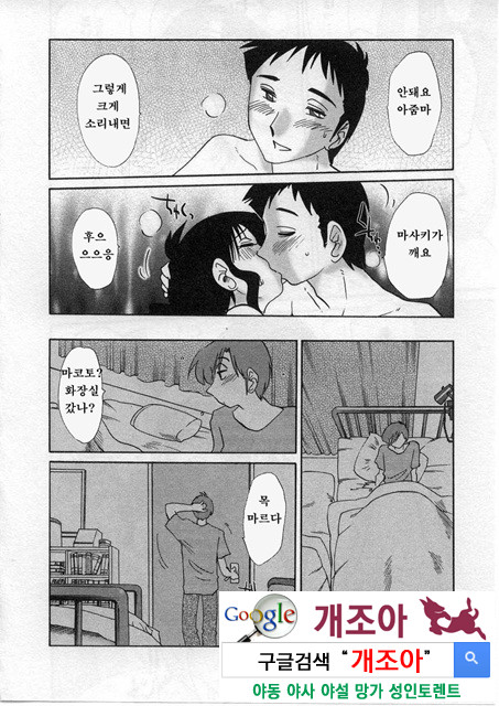 예를들면 엄마가 2-1_by 망가 이미지 #19