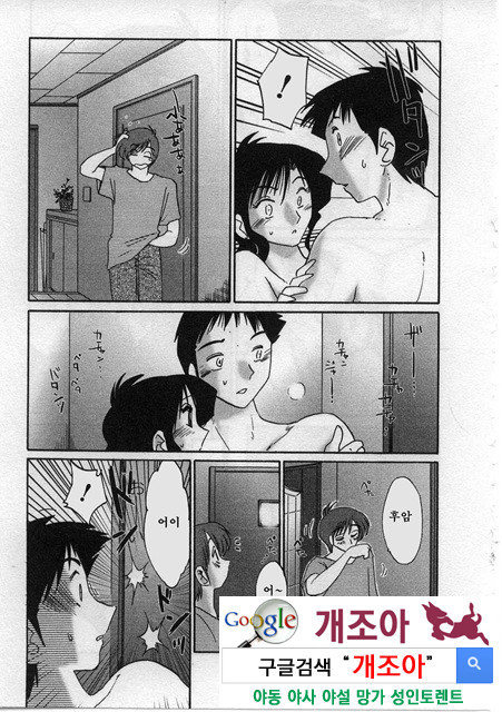 예를들면 엄마가 2-1_by 망가 이미지 #20