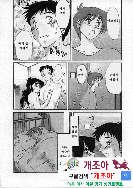 예를들면 엄마가 2-1_by 망가 이미지 #21
