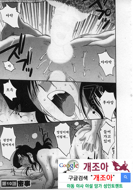 예를들면 엄마가 2-1_by 망가 이미지 #24