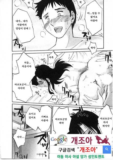 예를들면 엄마가 2-1_by 망가 이미지 #25