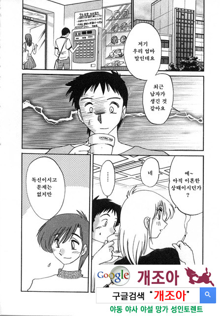 예를들면 엄마가 2-1_by 망가 이미지 #27