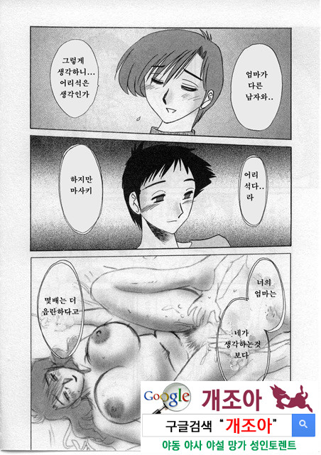 예를들면 엄마가 2-1_by 망가 이미지 #29