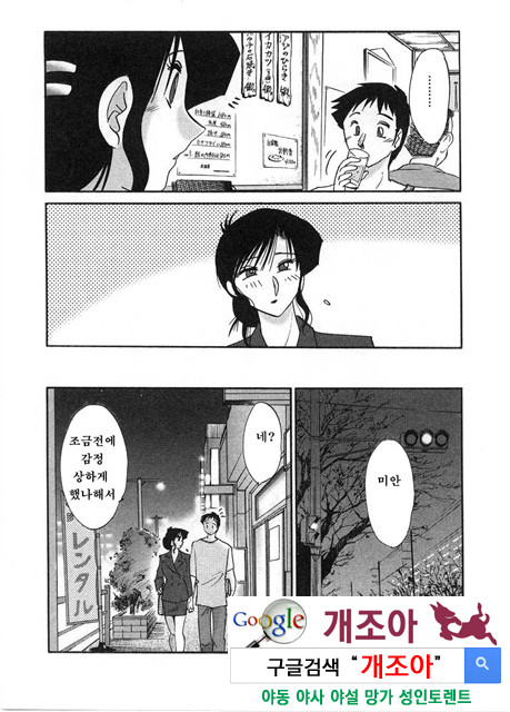 예를들면 엄마가 2-1_by 망가 이미지 #33