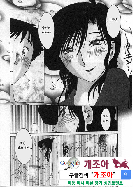 예를들면 엄마가 2-1_by 망가 이미지 #35