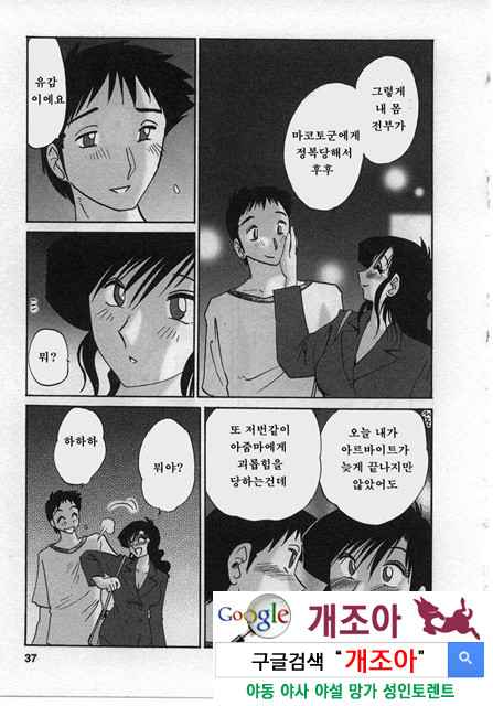 예를들면 엄마가 2-1_by 망가 이미지 #36