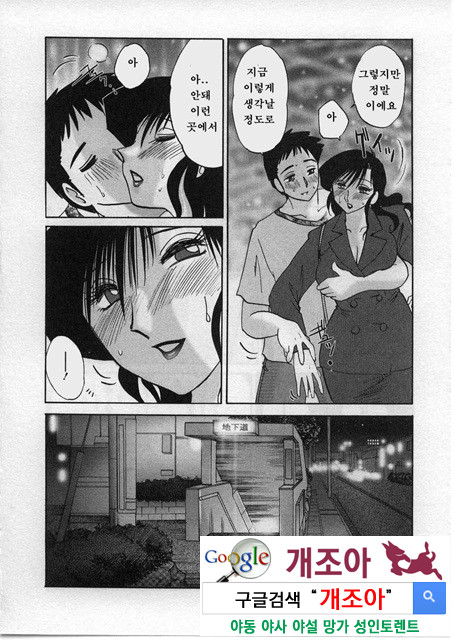 예를들면 엄마가 2-1_by 망가 이미지 #37