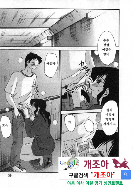 예를들면 엄마가 2-1_by 망가 이미지 #38