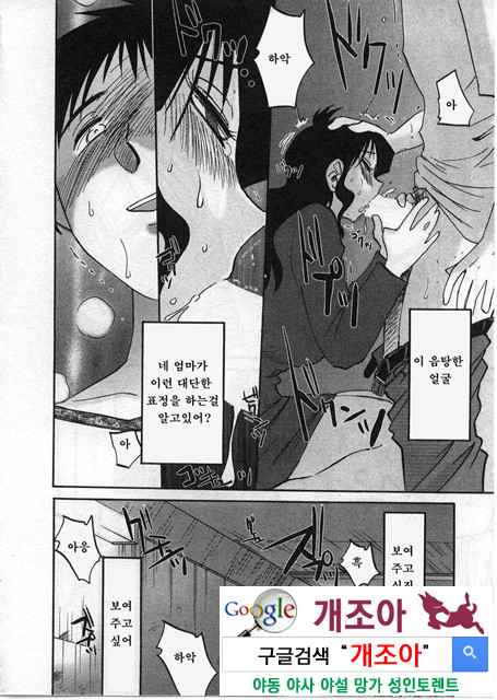 예를들면 엄마가 2-1_by 망가 이미지 #41