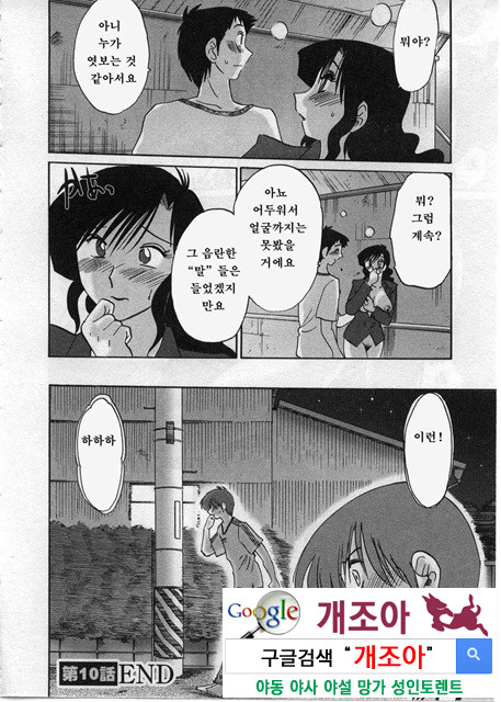 예를들면 엄마가 2-1_by 망가 이미지 #43