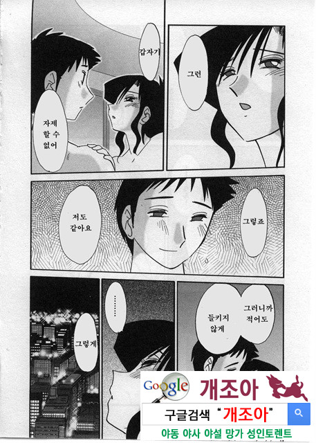 예를들면 엄마가 2-1_by 망가 이미지 #47