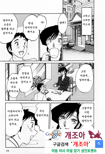 예를들면 엄마가 1-4_by 망가 이미지 #1