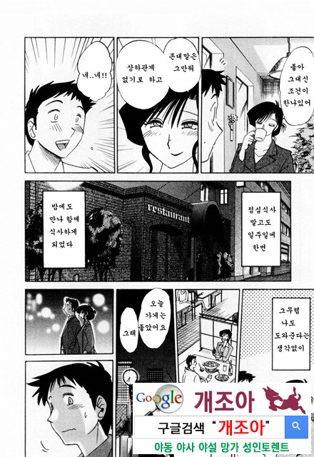 예를들면 엄마가 1-4_by 망가 이미지 #2