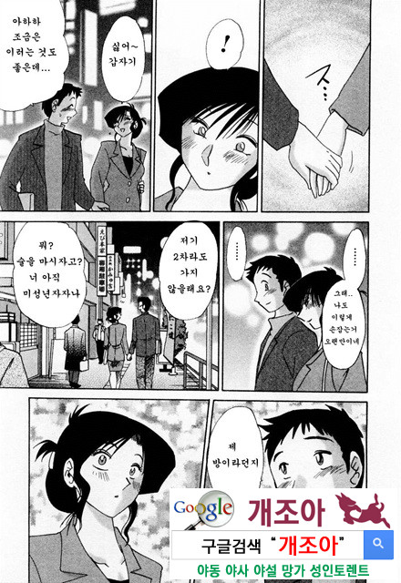 예를들면 엄마가 1-4_by 망가 이미지 #3