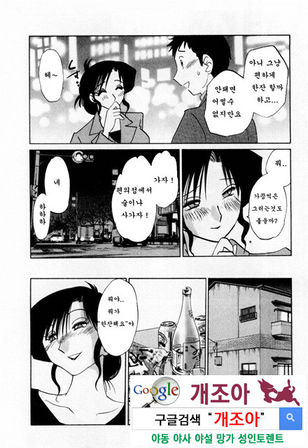 예를들면 엄마가 1-4_by 망가 이미지 #4