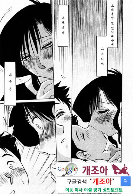 예를들면 엄마가 1-4_by 망가 이미지 #7