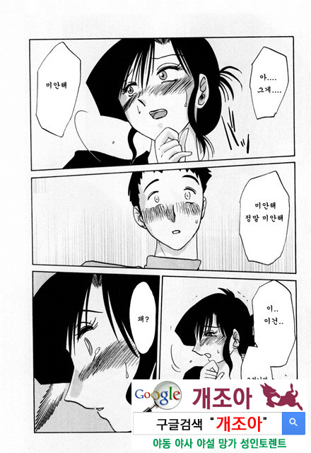 예를들면 엄마가 1-4_by 망가 이미지 #8