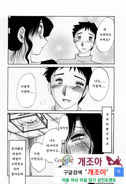 예를들면 엄마가 1-4_by 망가 이미지 #9