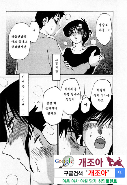 예를들면 엄마가 1-4_by 망가 이미지 #11