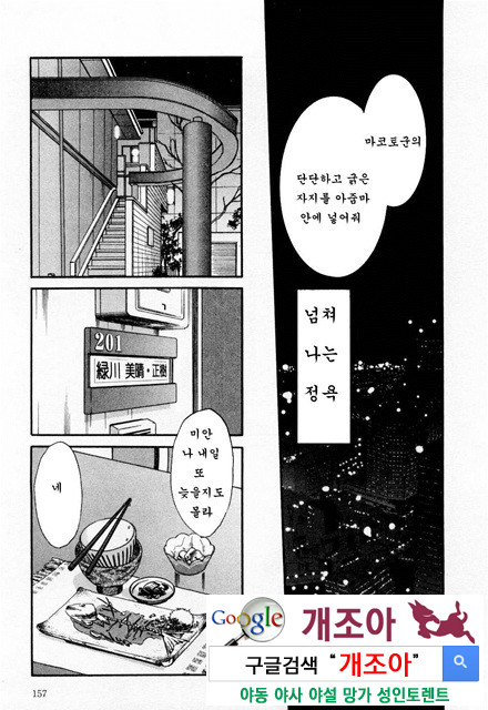 예를들면 엄마가 1-4_by 망가 이미지 #19