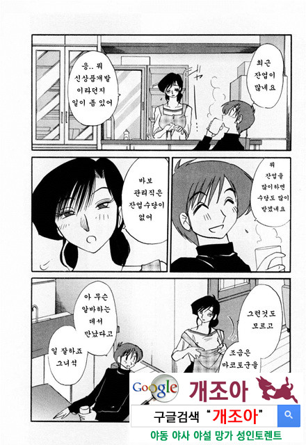 예를들면 엄마가 1-4_by 망가 이미지 #20