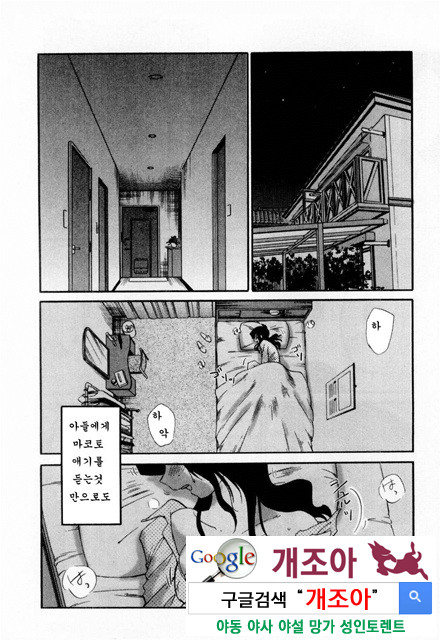 예를들면 엄마가 1-4_by 망가 이미지 #22