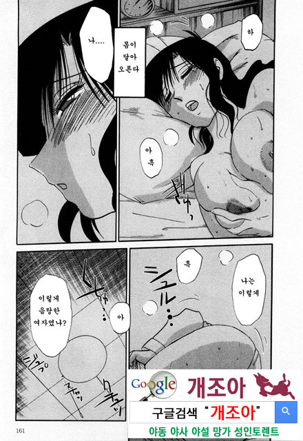 예를들면 엄마가 1-4_by 망가 이미지 #23