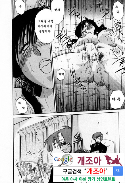 예를들면 엄마가 1-4_by 망가 이미지 #24