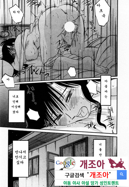 예를들면 엄마가 1-4_by 망가 이미지 #25