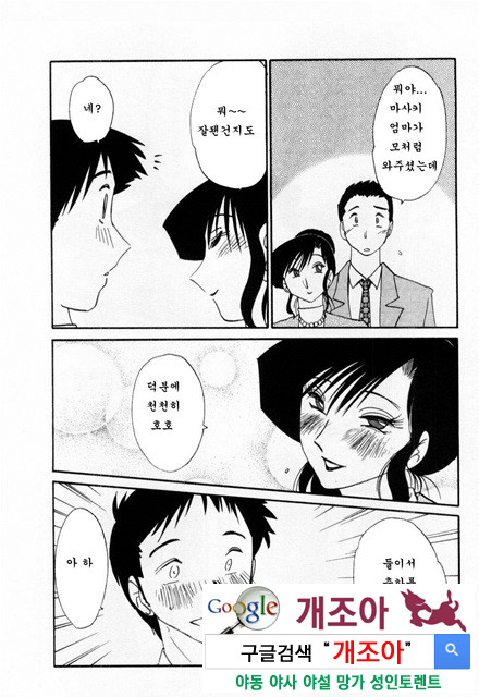 예를들면 엄마가 1-4_by 망가 이미지 #28