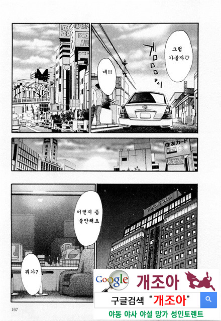 예를들면 엄마가 1-4_by 망가 이미지 #29