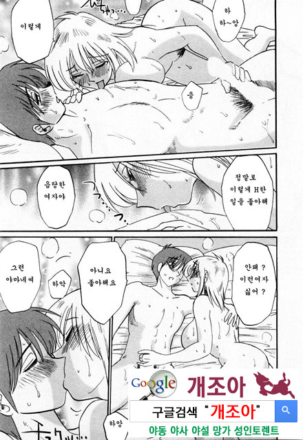 예를들면 엄마가 1-4_by 망가 이미지 #37