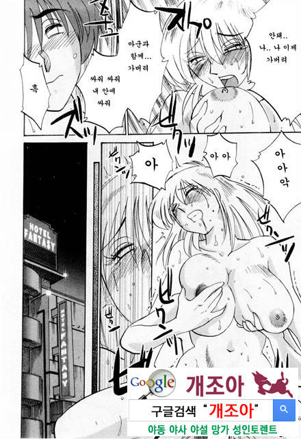 예를들면 엄마가 1-4_by 망가 이미지 #40