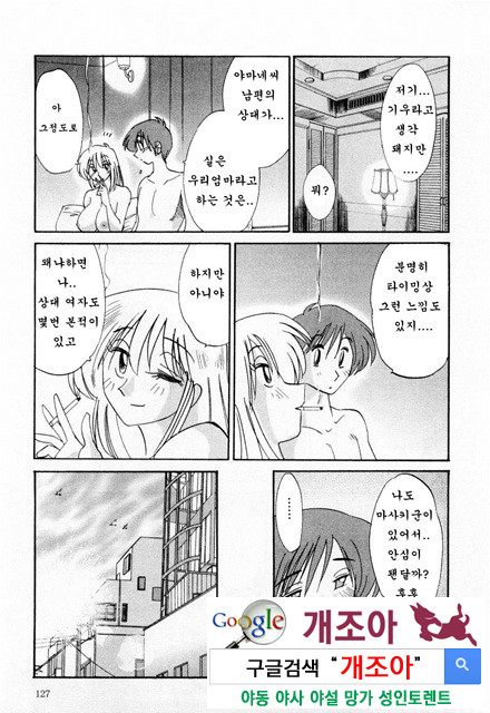 예를들면 엄마가 1-4_by 망가 이미지 #41